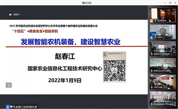 聚焦“糧食安全·智能農機”，院士專家共商“十四五”農機化發(fā)展大計