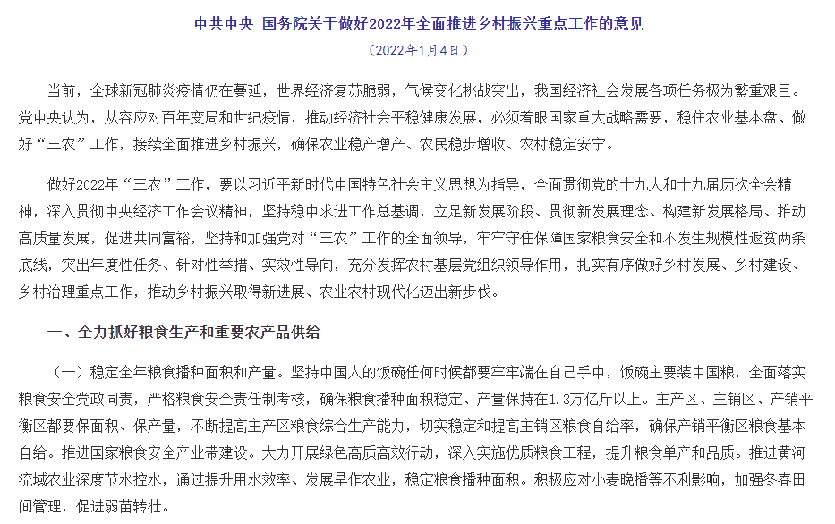 億歐網：我們為什么看好中國分子育種？“最后一公里”并非遙不可及